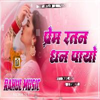 Prem Ratan Dhan Payo Hindi Old Dj Remix Song Rahul Music Mafia Chhitaunigaon no 1